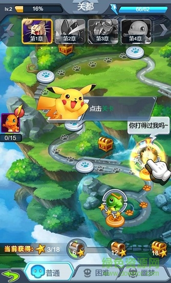 精靈皮卡丘h5