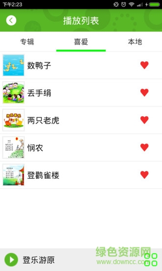 寶寶動聽 v1.0 安卓版 2