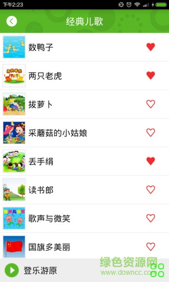 寶寶動聽軟件