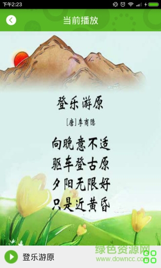 寶寶動聽 v1.0 安卓版 3