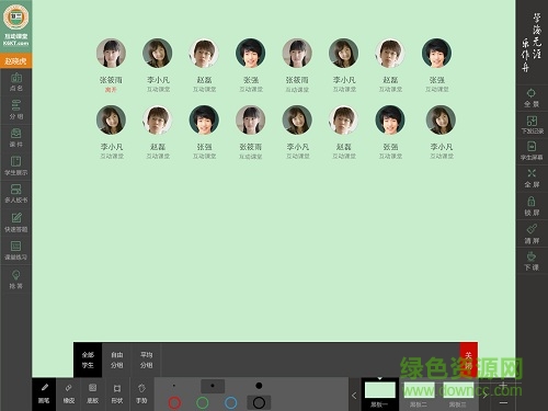 復(fù)蘭互動課堂app