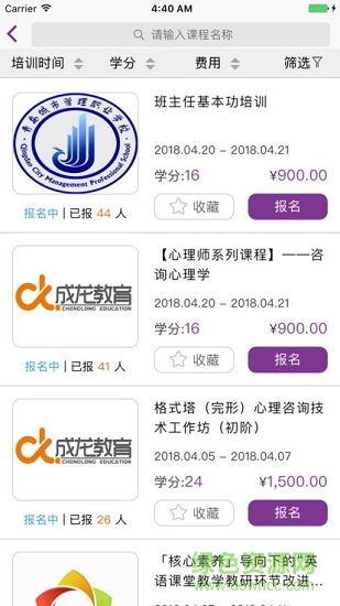 睿師匯教師培訓(xùn)平臺(tái) v3.5.0 安卓版 1