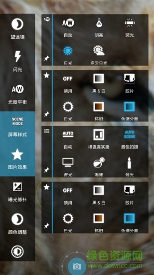 多功能望遠鏡軟件 v2.0 安卓官方版 0