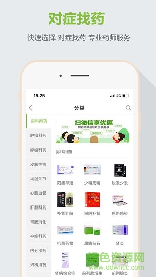 再康網(wǎng)網(wǎng)上藥店 v1.0 安卓版 0