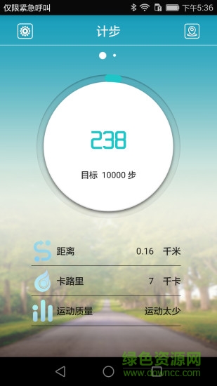 resport軟件