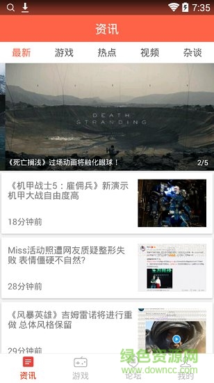 樂玩資訊官方版 v3.1 安卓版 1