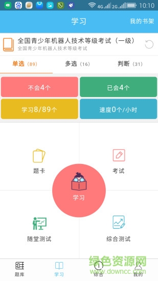 快題 v1.1.3 安卓版 0