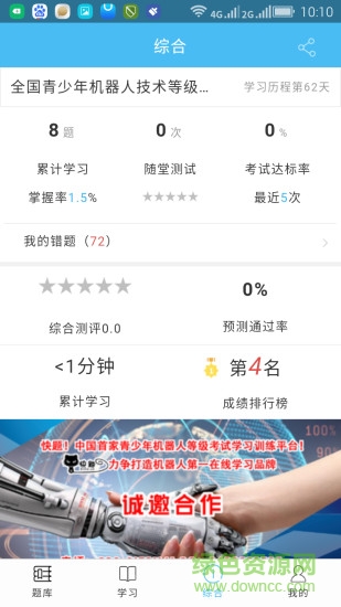 快題 v1.1.3 安卓版 1