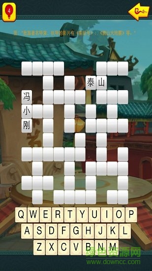 愛上填字手游