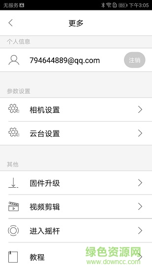 飛宇穩(wěn)定器