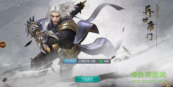 異世唐門手機(jī)游戲