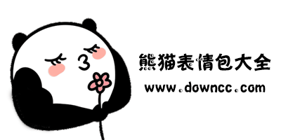 熊貓頭表情包大全-金館長(zhǎng)熊貓表情包圖片大全集-熊貓人表情打包下載