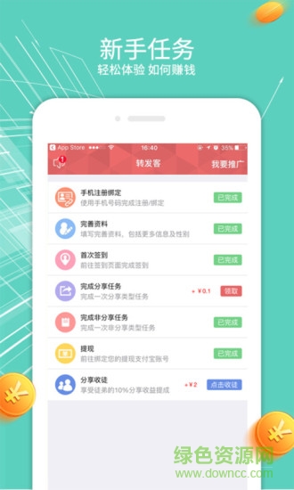 轉(zhuǎn)發(fā)吧 v1.0.0 安卓版 3
