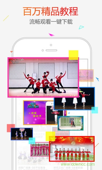 糖豆app電腦版本 v7.8.8 官方pc版 0