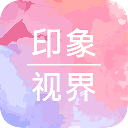 印象視:界