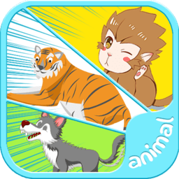 兒童識動物軟件