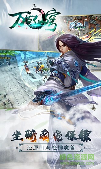 萬(wàn)古仙穹滿(mǎn)v變態(tài)版 v2.1.1 安卓bt版 0
