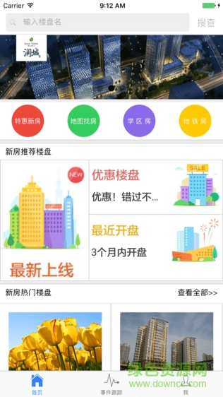 新亞推薦軟件
