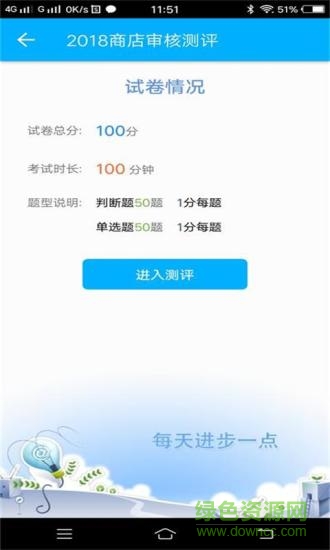 環(huán)宇易練測(cè) v1.0.1 安卓版 1