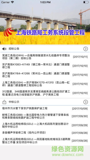 段管工程手機(jī)版 v1.0.1 安卓版 0