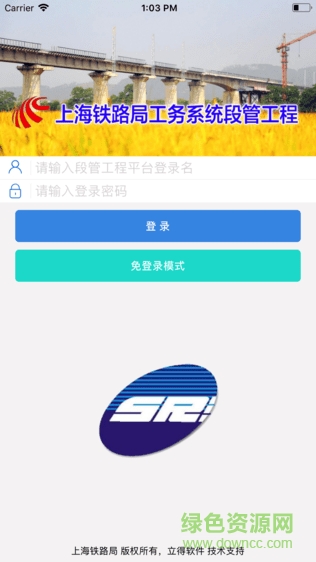 段管工程app
