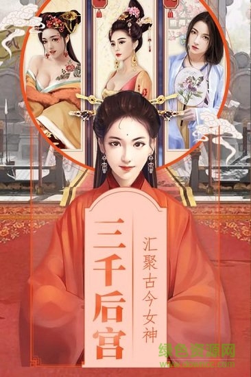 清宮無(wú)間斗h5手機(jī)版