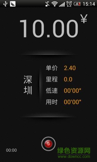 的表軟件