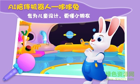 得銫智慧星 v1.1.4 安卓版 0