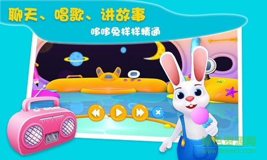 得銫智慧星 v1.1.4 安卓版 1