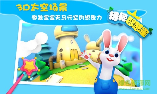 得銫智慧星安卓版下載