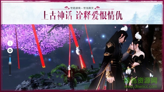 神魔永恒游戲 v3.5.0 安卓版 0