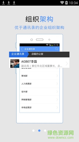 圓通oa系統(tǒng)app