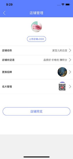 國珍優(yōu)選云店 v1.0.7 安卓版 1