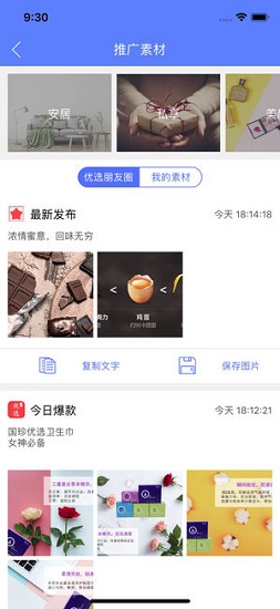 國珍優(yōu)選云店 v1.0.7 安卓版 2
