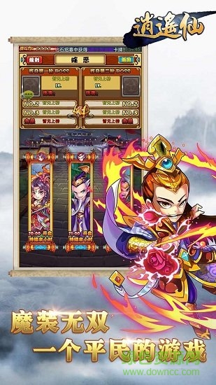 逍遙仙手游 v1.1 安卓版 0