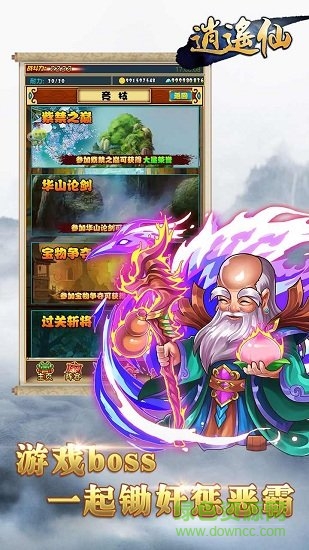 逍遙仙手游果盤官方版 v1.1 安卓版 0
