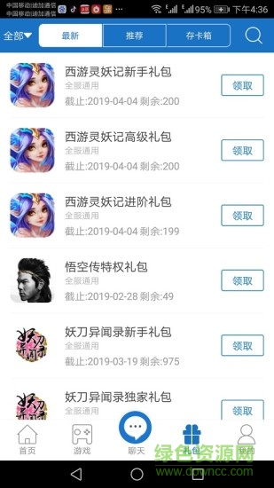 7713游戲盒子 v2.1.2 安卓版 0