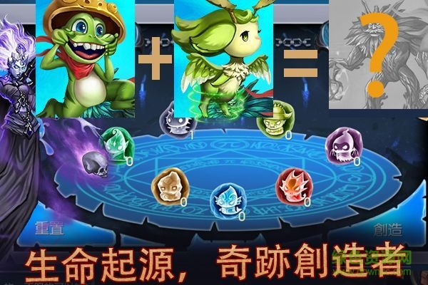 不思議進(jìn)化游戲