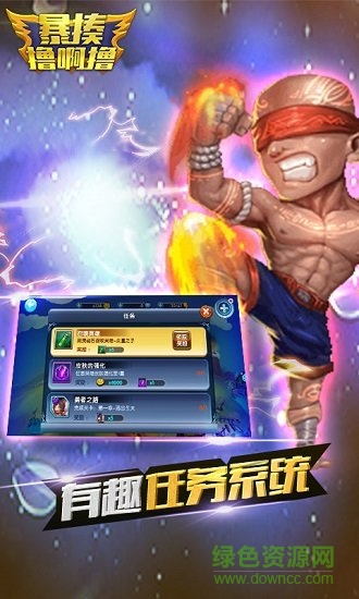 暴揍擼啊擼變態(tài)版 v1.8.0 安卓滿v版 0