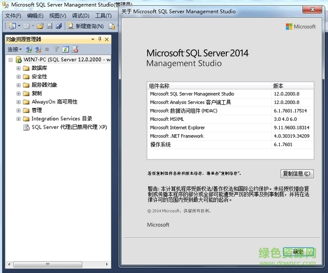 sql2014 sp1補(bǔ)丁