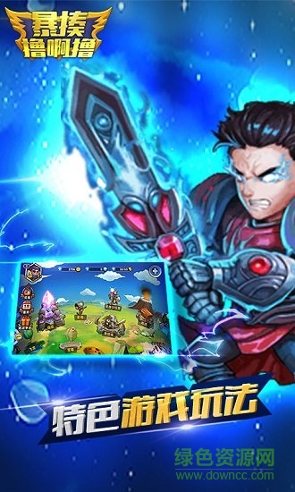 暴揍擼啊擼變態(tài)版 v1.8.0 安卓滿v版 2