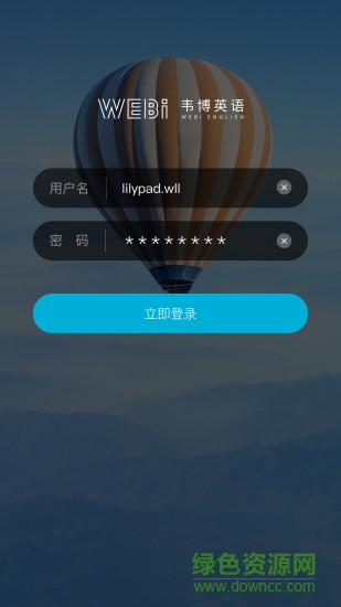 韋博國際英語tako v1.1.0 安卓版 0