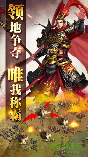逐鹿風(fēng)云手機版 v1.3.15 安卓版 0