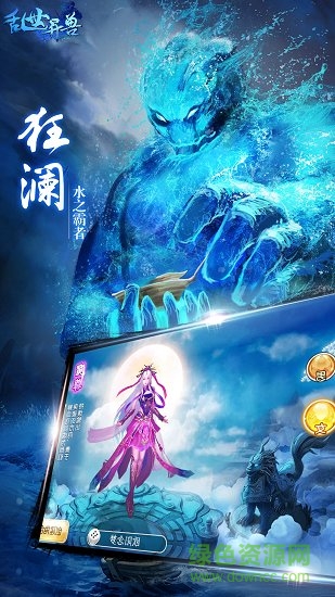 亂世異獸手機(jī)版 亂世異獸