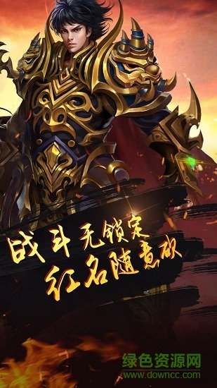 掌昆烈火沙巴克游戲