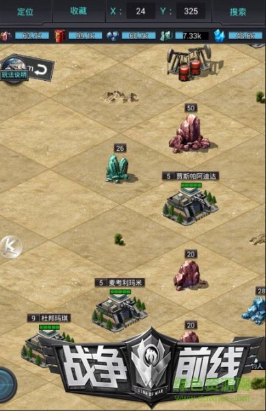 百度戰(zhàn)爭前線手機版 v2.12.0 安卓版 0