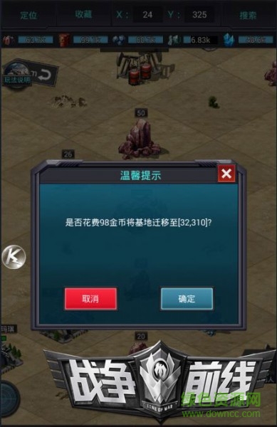 戰(zhàn)爭前線百度版