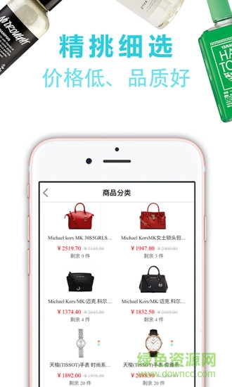 享物說軟件 v1.0.2 安卓版 2