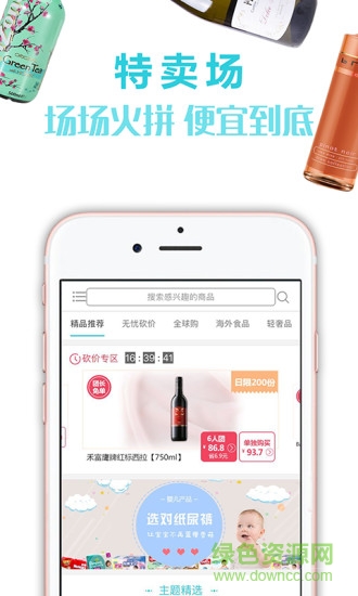 享物說app