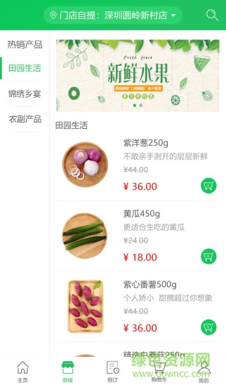 錦繡田園 v1.4 安卓版 2